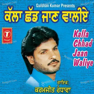Kalla Chhad Jaan Waliye Poster