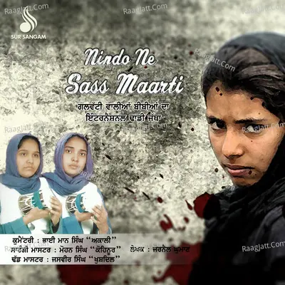 Nindo Ne Sass Maarti - Galwatti Waliyan Bibiyan