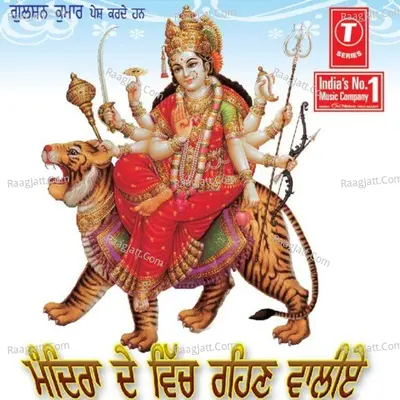 Mandiran De Vich Rahin Waliye - Dilbag Waliya