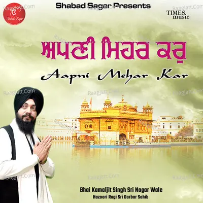 Bhai Kamaljit Singh Sri Nagar Wale Hazoori Ragi Sri Darbar Sahib
