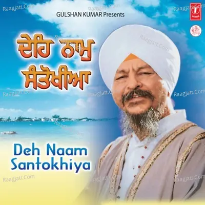 Deh Naam Santokhia - Bhai Harbans Singh Ji (Jagadhari Wale)