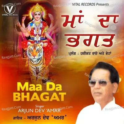 Maa Da Bhagat Poster