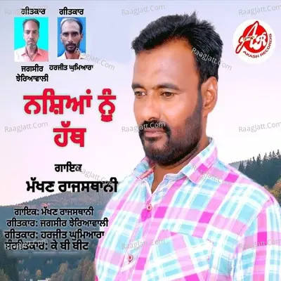 Nasheya Nu Hath Cover