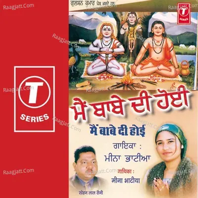 Main Babe Di Hoi - Meena Bhatia