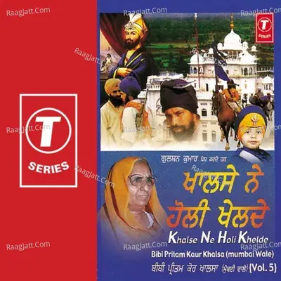 Khalse Ne Holi Khelde - Bibi Preetam Kaur Ji
