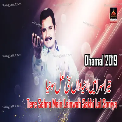 Tere Sehra Main Lainwah Sakhi Lal Soniya Cover