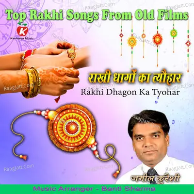 Rakhi Dhagon Ka Tyohar Cover