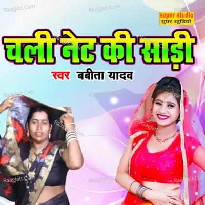 Chali Net Ki Saree Cover