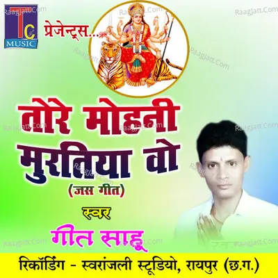Geet Sahu Image