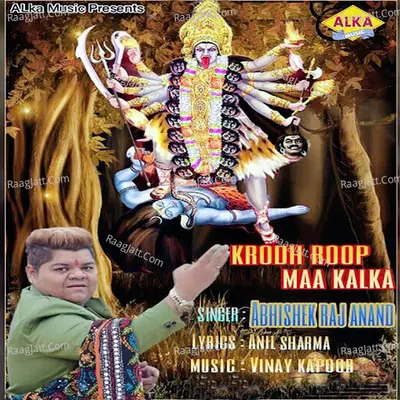 Krodh Roop Maa Kalka