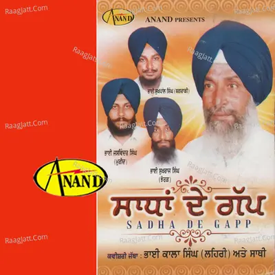 Sadha De Gapp - Bhai Kala Singh ( Lehri ) And Sathi