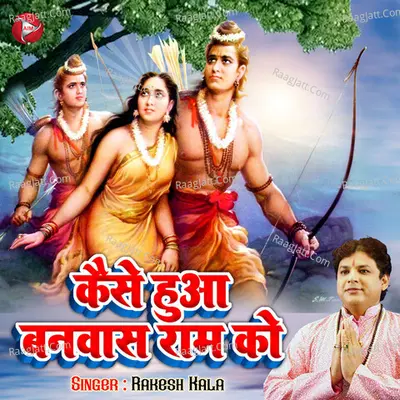 Kaise Hua Vanvaas Ram Ko Cover