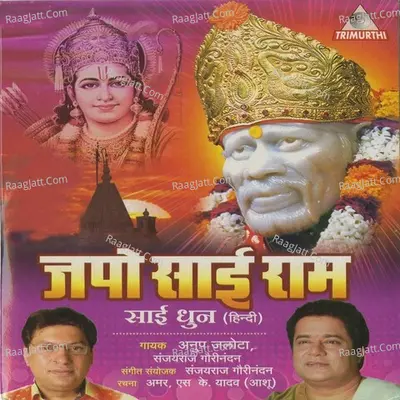 Japo Sai Ram - Anup Jalota