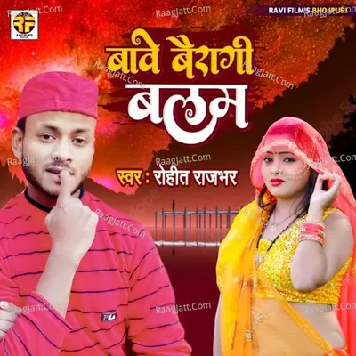 Rohit Rajbhar