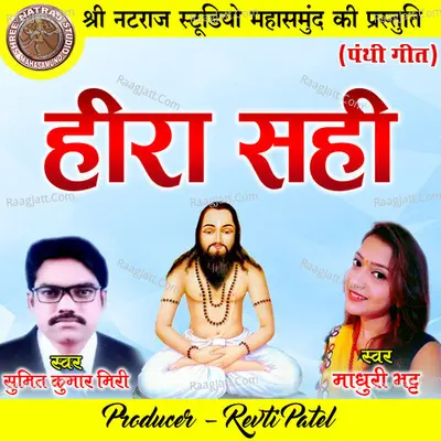 Hira Sahi Cover