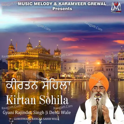 Gyani Rajender Singh Ji