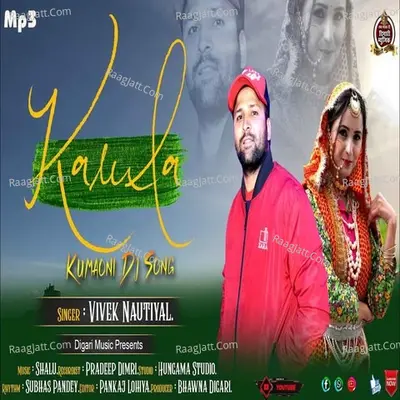 Kamla Cover
