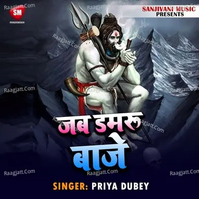 Jab Damru Baje Cover