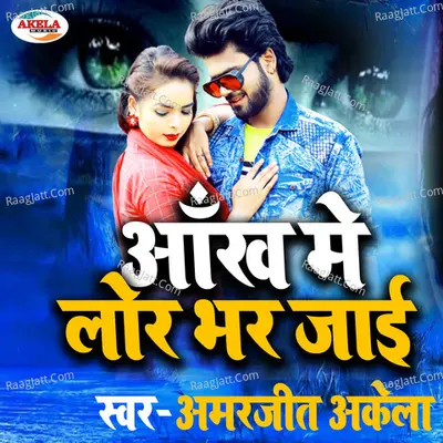 Aankh Me Lor Bhar Jai