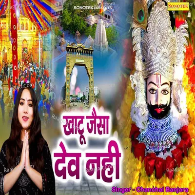 Khatu Jaisa Dev Nahi Cover