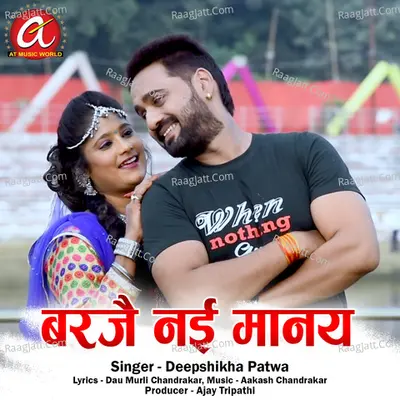 Barjai Nai Manay Cover