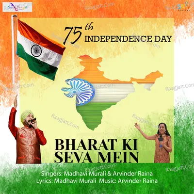 Bharat Ki Seva Mein Cover