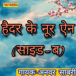 Haidar ke noore ain side B