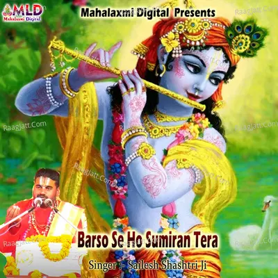 Barso Se Ho Sumiran Tera