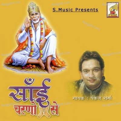 Sai Charno Se Poster