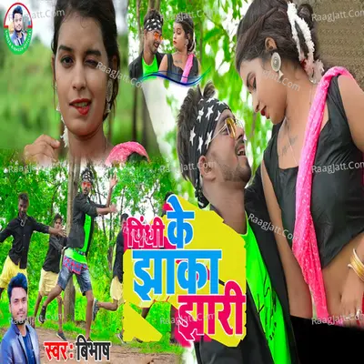 Pidhi Ke Jhaka Jhari Cover
