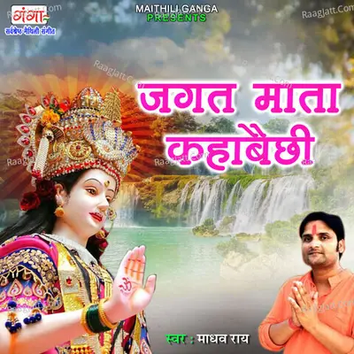 Jagat Mata Kahabechhi