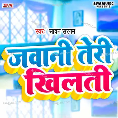 Jawani Teri Khilati Cover