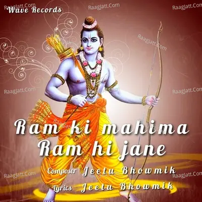 Ram ki mahima Ram hi jane