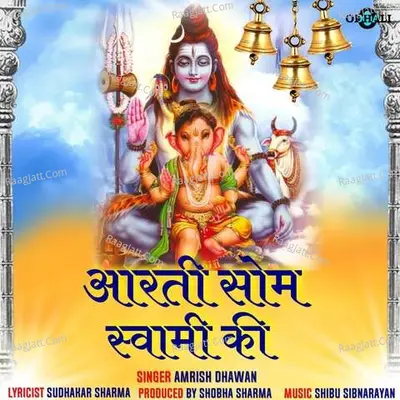 Aarti Som Swami Ki Cover