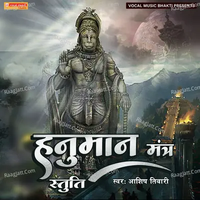 Hanuman Mantra Stuti Cover