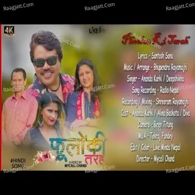 Deepshika Image