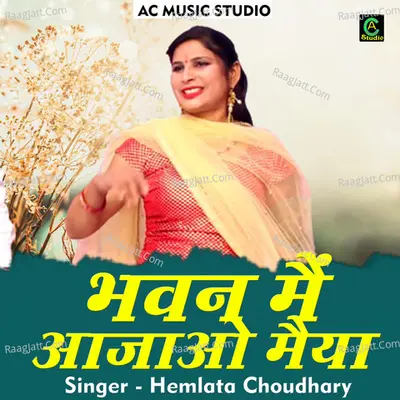 Bhawan mein aa jaao maiya Cover