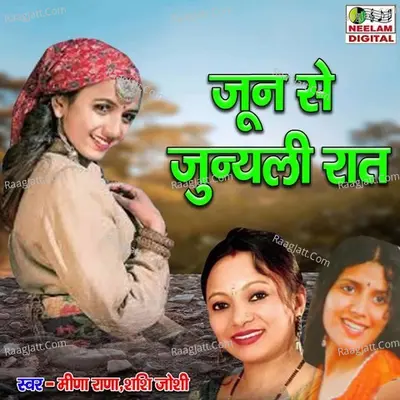 June Se Junyali Raat Cover