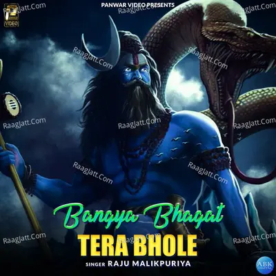 Bangya Bhgat Tera Bhole - Single
