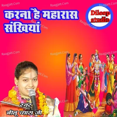 Karna Hai Maharas Sakhiya