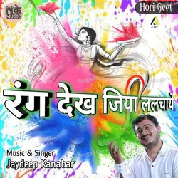 Rang Dekh Jiya Lalchaye-Hori Geet