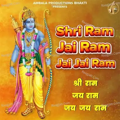 Shri Ram Jai Ram Jai Jai Ram