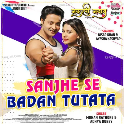 Sanjhe Se Badan Tutata (From "Nakali Nawab") Cover