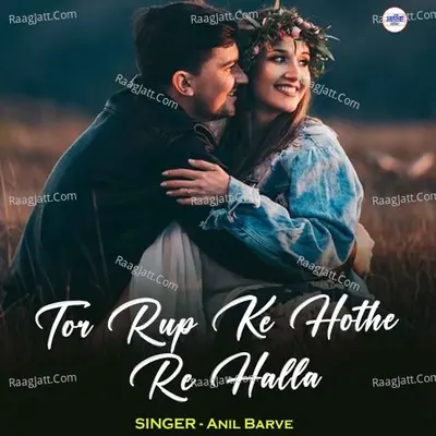Tor Rup Ke Hothe Re Halla Cover