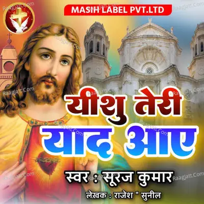 Yeshu Teri Yaad Aaye