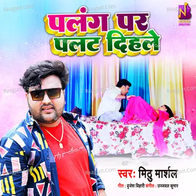Mithu Marshal
