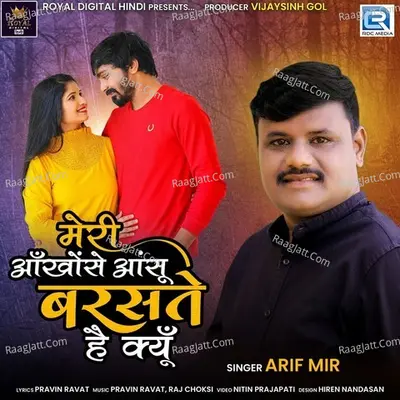 Meri Aankho Se Aansu Baraste He Kyu