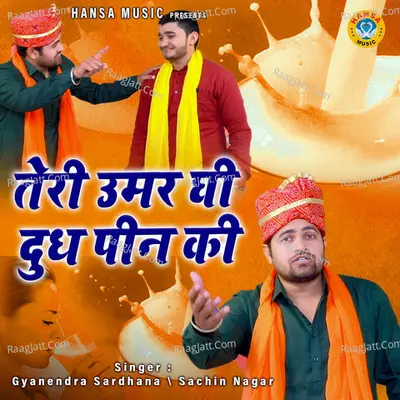 Teri Umar Ghi Dudh Pine Ki Cover