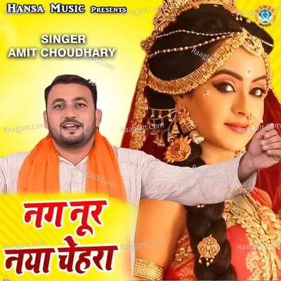 Nag Noor Naya Chehra