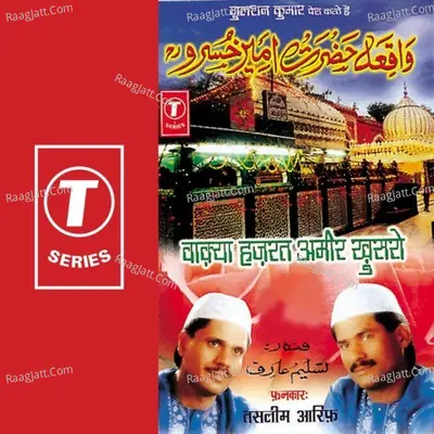 Waqya Hazrat Ameer Khusro - HAJI TASLEEM AARIF